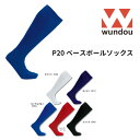 【送料無料】 wundou ウンドウ p20 ベースボール 