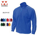 【送料無料】※大人サイズ※ wundou ウンドウ p2000 パイピング トレーニング シャツ 大人サイズ ジャージ ジャケット メンズ レディース 学校 部...