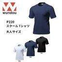 【送料無料】※大人サイズ※ wundou ウンドウ p220 スクール Tシャツ 大人サイズ 練習着 無地 メンズ レディース 部活 クラブ サークル スポーツ...