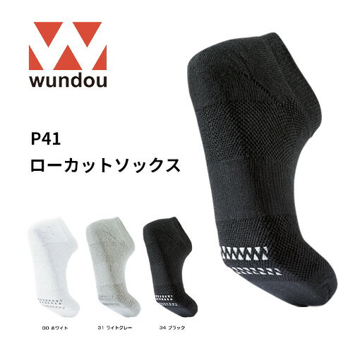 【送料無料】 wundou ウンドウ p41 ローカット ソックス 靴下 フィットネス ジム クラブ サークル ランニング ジョギング スポーツ ファッション　プレゼント　ギフト