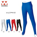 ※メンズ ジュニアサイズ※ wundou ウンドウ p450 男子 体操 パンツ ロング ジュニア 子供サイズ 男子 体操 ロングパンツ 部活 サークル クラブ...