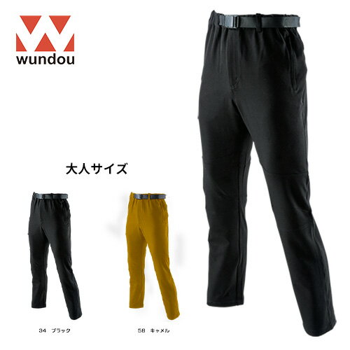 ※大人サイズ※ wundou ウンドウ p4650 アウトドア ウィンドブレーカー パンツ 大人サイズ メンズ レディース アウター はっ水加工 ハイキング 軽登山 移動着 部活 クラブ サークル スポーツ ファッション　プレゼント　ギフト