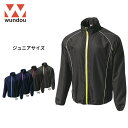 【送料無料】※ジュニアサイズ※ wundou ウンドウ p4800 ウォームアップ ウィンドブレーカー ジャケット ジュニア 子供サイズ メンズ レディース は...
