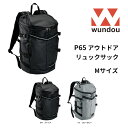 【送料無料】※Mサイズ※ wundou ウンドウ p65 アウトドア リュックサック Mサイズ リュック 登山 ハイキング 合宿 旅行 部活 クラブ サークル スポーツ プレゼント ギフト(4)