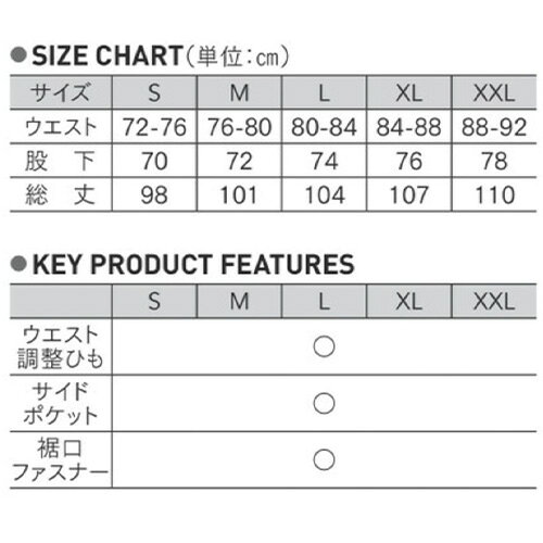 【送料無料】 wundou ウンドウ p6650 ウィンドブレーカー パンツ 大人サイズ メン...