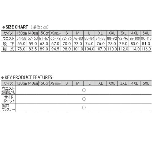 【送料無料】 ※130cm~3XLサイズ※ wundou ウンドウ p6750 裏トリコット ブレーカー ...