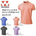 ※大人サイズ※ wundou ウンドウ p815 フィットネス ストレッチ ポロシャツ 大人サイズ メンズ レディース 移動着 部活 クラブ サークル スポーツ ファッション　プレゼント　ギフト