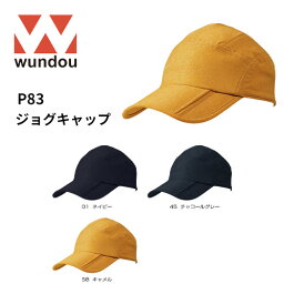 【送料無料】 wundou ウンドウ p83 ジョグ キャップ ジョギング ランニング フィットネス ファッション クラブ サークル メンズ レディース　プレゼント　ギフト