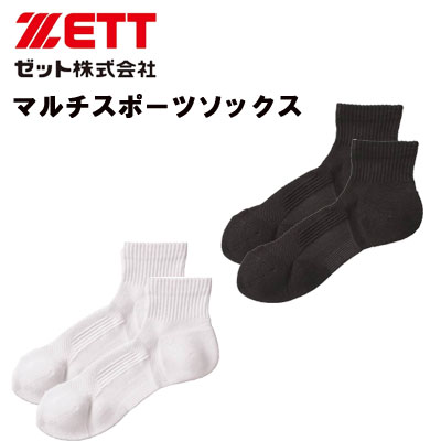 【マルチスポーツソックス】ZETT ゼット 靴下...の商品画像