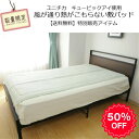 涼感フェア中 通常価格9,800円から50%OFF!【夏の快適睡眠】快眠!熱がこもらない敷パッド (シングルサイズ) 汗かき 通気性 蒸れない 立体メッシュ 高通気性 クッション性あり 快適 ドライ 体圧分散 へたりにくい ユニチカ キュービックアイ 日本製
