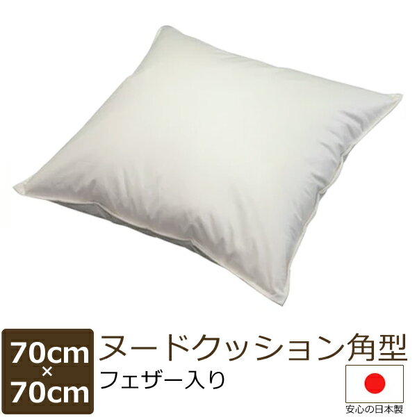 楽天市場】70cm ヌードクッションの通販 楽天市場】70cm ヌードクッションの通販