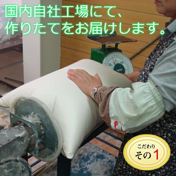 【公式】ものすごく低い羽根枕（使用時の高さ：約1cm／柔らかめ）サイズ：43×63cm抗菌防臭加工（SEK）マーク取得 配送直前に製造 作りたてをお届けします （ 羽枕 はねまくら 低い枕　パッド 低い フェザー まくら ピロー 日本製 ）