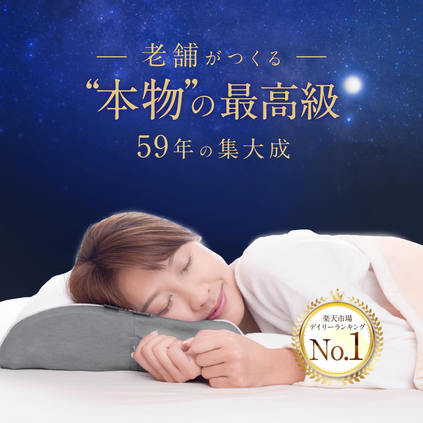 【楽天1位高評価】スリープマージピロー 枕 まくら ストレートネック枕 安眠枕 低...