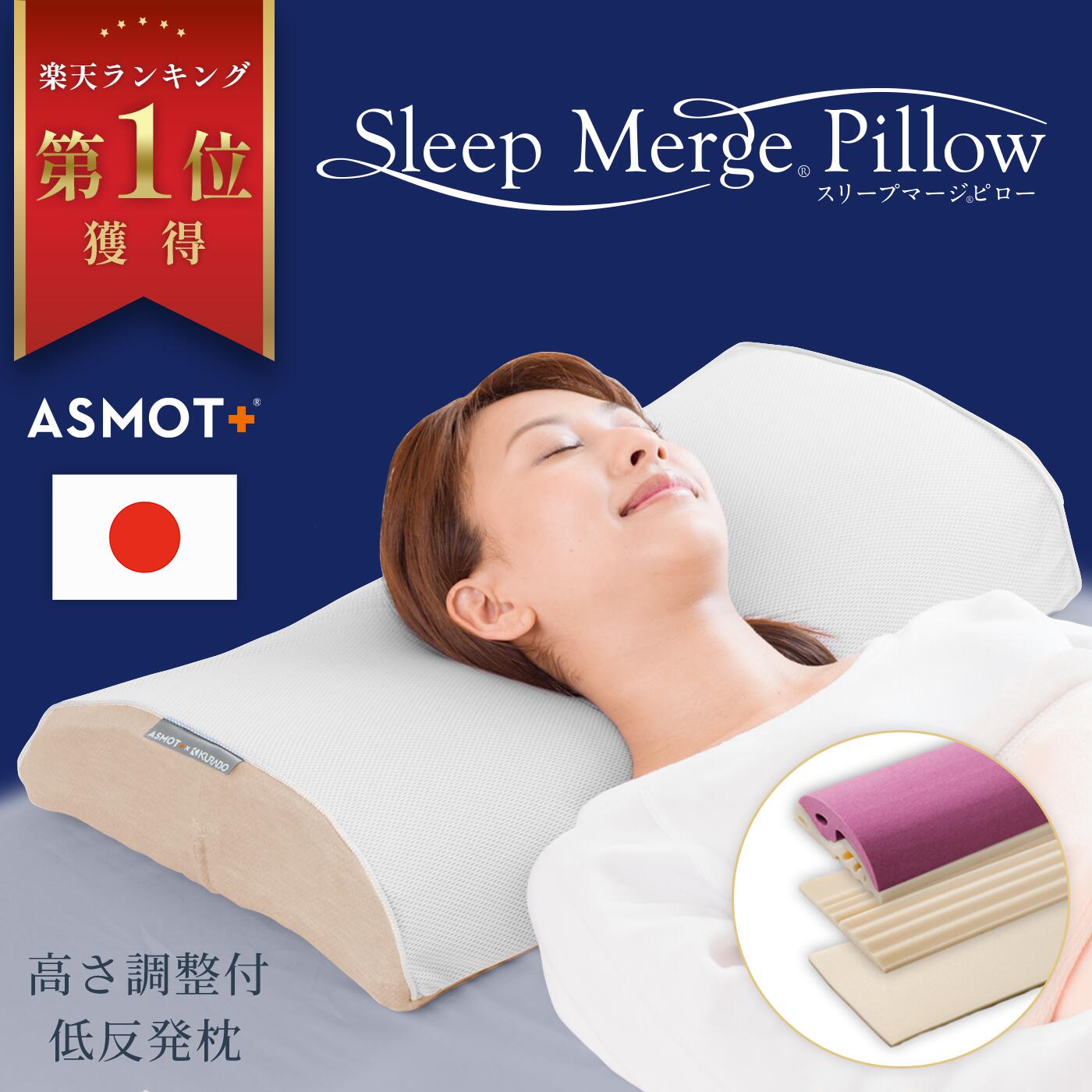 楽天市場】枕 スリープマージピローの通販 楽天市場】枕 スリープマージピローの通販
