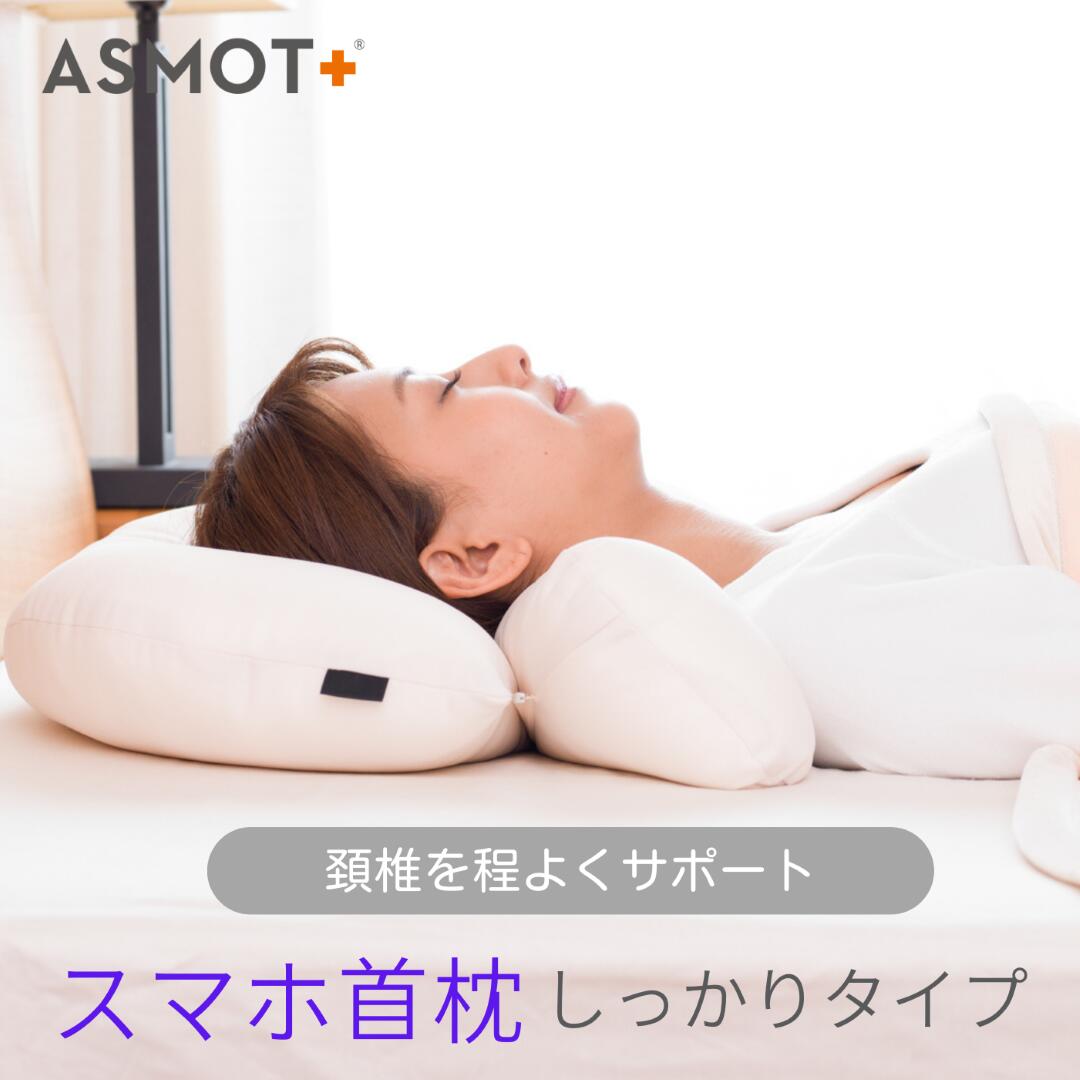 楽天市場】頚椎サポート 枕 ストレートネックの通販 楽天市場】頚椎サポート 枕 ストレートネックの通販