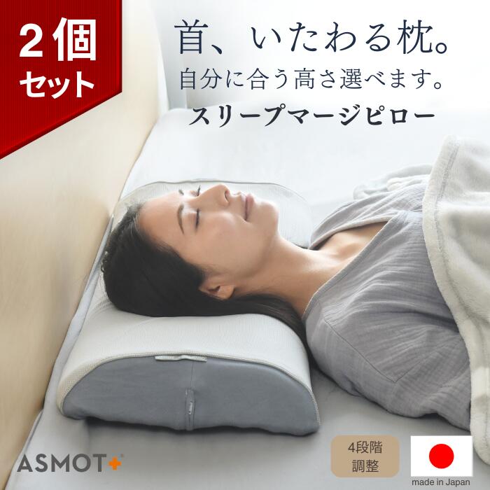 楽天市場】スリープマージピローの通販 楽天市場】スリープマージピローの通販