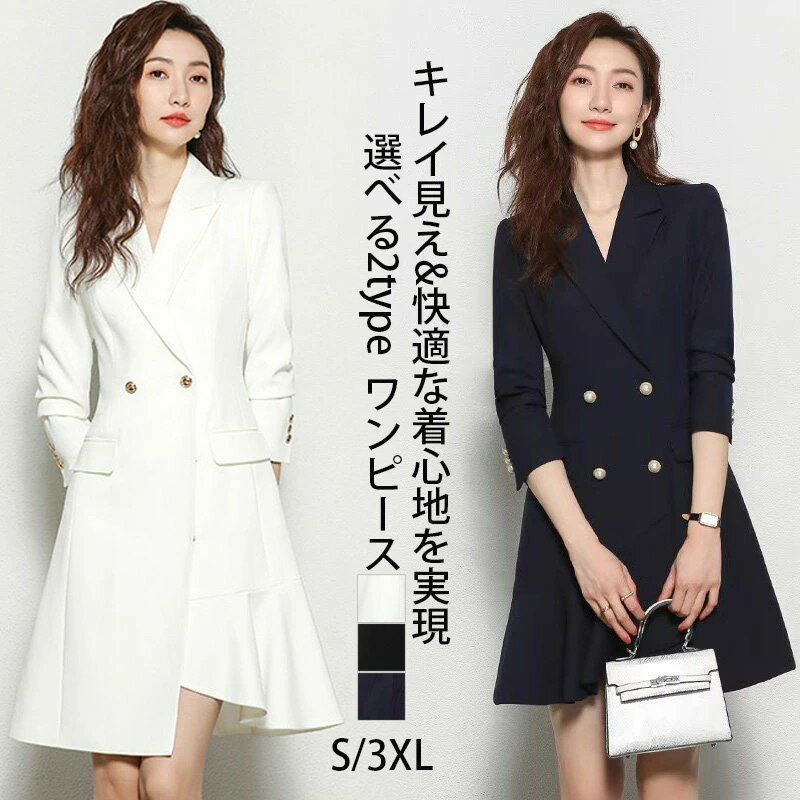 ワンピース レディース ロング セレモニー フォーマル カジュアル ひざ丈 快適 フレア 卒業式 入学式 オフィス OL ママ 七五三 大きいサイズ 春夏 秋 30代 40代 50代 白 ホワイト 紺 ネイビー 黒 ブラック 母 女性 服装 通勤 ママコーデ スーツ風 選べる2type