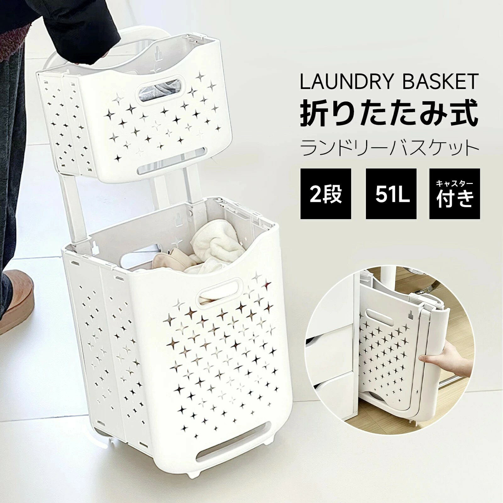 ランドリーバスケット【2025新スタイル・キャスター付 ランドリー収納 】DIY ラック 2段式 洗濯かご 脱衣所 洗濯物 収納 キャスター付き おしゃれ シンプル スリム 北欧 大容量 ホワイト