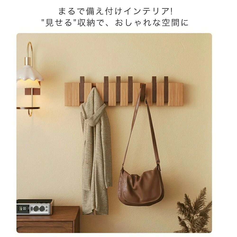 コートハンガー 壁掛け 木製 8連 12連 玄関 北欧 スリム 日本製 壁 キッズ ウォー...