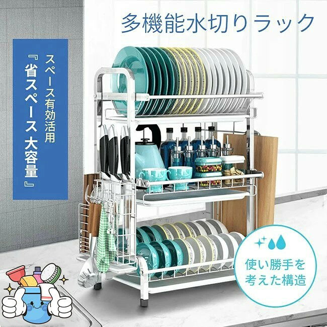 Rakuten - 水切りラック キッチン収納 3段 省スペース 大容量 食器 皿 コップかけ 乾燥 水が流れる 食器置き 水切りカゴ ステンレス水切り シンプル 台所 キッチン 滑り止め付き 箸置き 包丁ラック まな板ラック付き 新生活