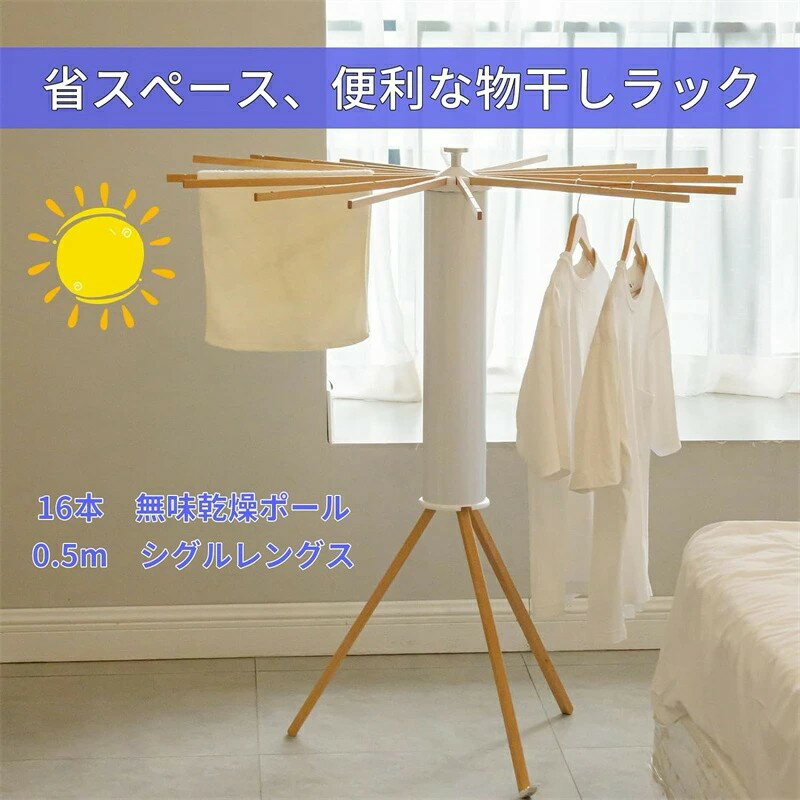 乐天商城 - 室内干し 折りたたみ 部屋干し 物干しスタンド 折りたたみ 物干しラック 物干し台 ハンガーラック オクトパスハンガー 屋外 収納型 物干竿 タオル 洋服 洗濯物 ハンガー掛け 部屋干し 新生活 おしゃれ 北欧デザイン ベランダ物干し 組立て不要 省スペース 多機能ベランダ
