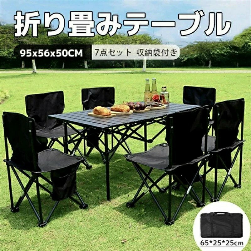 Rakuten - 折り畳みテーブル アウトドア テーブル キャンプ 持ち運び 収納袋付き 7点セット コンパクト 軽量 高さ50cm 95x56x50CM バーベキュー 収納 折りたたみ