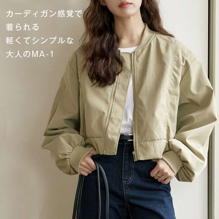 乐天商城 - アウター ブルゾン MA-1 レディース 春秋 ma1 ma-1 ミリタリー ジャケット きれいめ 軽い ショート丈 大きいサイズ エムエーワン 上着 ジャンパー ライトアウター ミリタリーテイスト 秋ジャケット コート 長袖 羽織 はおり ボリューム袖 裏地付き ゆったり 中綿なし