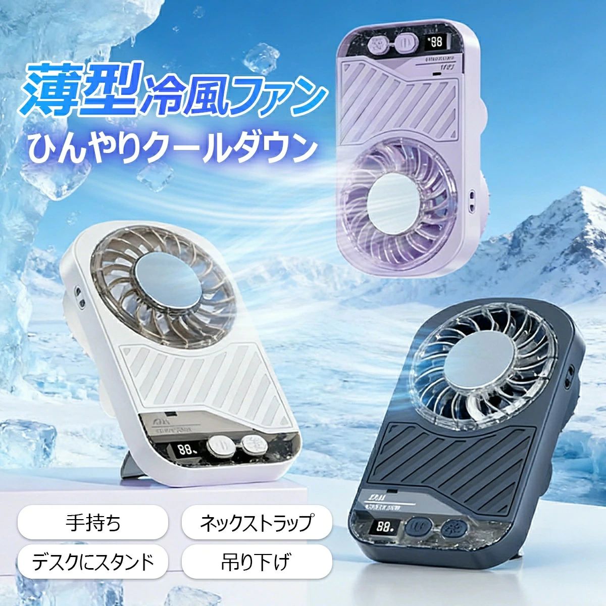 Rakuten - 携帯扇風機 扇風機 卓上扇風機 ミニ扇風機 首掛けファン ストラップ付き ハンディファン 薄型 オフィスファン 静音強風 コンパクト 省