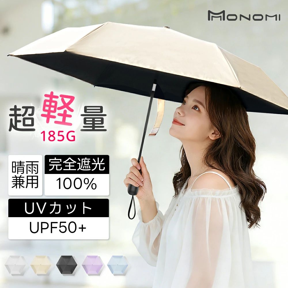 乐天商城 - ＼25%OFFクーポン！／ 【最軽量約185g&UPF50+】 日傘 折りたたみ 完全遮光 100% 携帯便利 レディース 晴雨兼用 日焼け防止?シミ予防?美