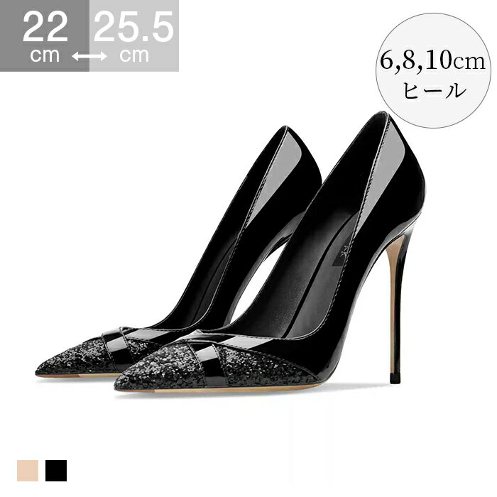 6/8/10cmヒール パンプス 結婚式 スパンコール ポインテッドトゥ ハイヒール キャバ ピンヒール キャバ キャバクラ ドレス キャバパンプス パーティー...