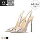 【限定セール】22~22.5cm 美脚パンプス サンダル レディース ピンヒール 6/8/10cmヒール 結婚式 痛くない バックストラップ おしゃれ 大人 オ...