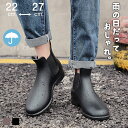22~27cm レインブーツ レディース ショート サイドゴア 靴 おしゃれ 軽く 可愛い きれいめ 便利 長靴 疲れない カジュアル シンプル 長靴 完全防水...