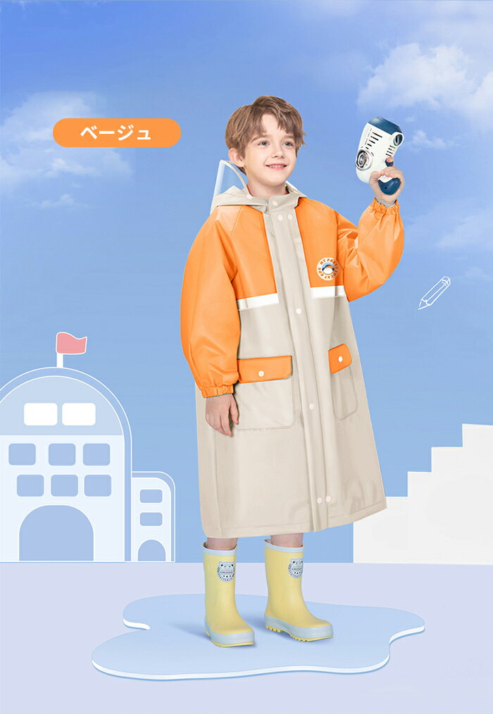 L~3XL 収納袋付き 子供 レインコート キッズ ランドセル対応 男の子 女の子 レインポンチョ つば付き 子どもレインコート 可愛い 幼稚園 小学生 保育所 低学年 ジュニア ランドセル レインコート 子供 雨具 レイングッズ 梅雨 レインウェア ALADY