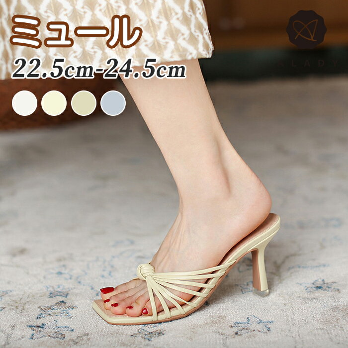 22.5~24.5cm ミュール サンダル レディース スクエアトゥ シンプルコンフォート 歩きやすい 履きやすい 美脚 通勤 通学 ストラップ 7cm つっかけ 痛くない 歩きやすい ナローストラップ パーティー キャバ 宴会 おしゃれ alady