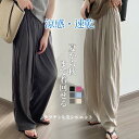 【部分即納】【1枚1,480円!2枚購入クーポンで】ワイドパンツ レディース 夏 涼しい 涼感 冷感 速乾 パンツ ボトムス ゆったり ガウチョパンツ タック入り タック ワイド 大きいサイズ 低身長 高身長 ポケット付き さらとろ 涼感 ダブルタック ワイドパンツ