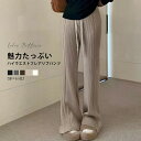 パンツ ニットパンツ レディース 秋冬 リブパンツ ワイドパンツ 秋冬 リブ リブニットパンツ ウエストゴム ストレートパンツ プリーツパンツ 大きいサイズ リ...