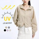 UV パーカー UPF50+ UVパーカー レディース 薄手 UVカット ショート丈 ジャケット ラッシュガード 紫外線対策 ブルゾン ダブルジップファスナー ...