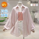 S~2XL uvカット シャツ シアーシャツ レディース 夏 可愛い ピンク シアーブラウス uv カーディガン サマーカーディガン シースルー UV対策 日焼け止め 紫外線対策 チュニック 大人 ゆったり 長袖 オフィス 薄手 透け感 冷房対策 alady