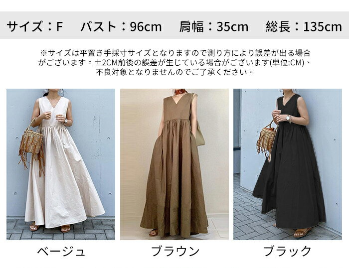 ワンピース ロングワンピース レディース ロング丈ワンピ Vネック タンクワンピー...