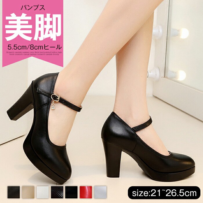 レディースシューズ パンプス アンクル ストラップ 結婚式 入学式 入園式 卒業式 卒園式オフィス ビジネス 就職活動 痛くない アンクルストラップ フォーマル 21cm 21.5cm 25cm 25.5cm 26cm 27cm ブラック シルバー レッド ホワイト