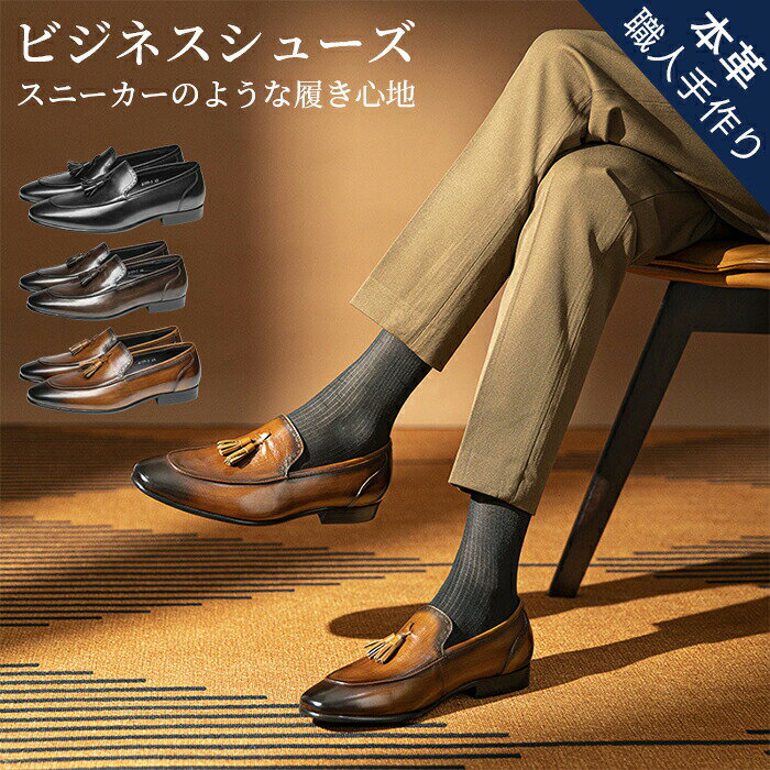 ビジネスシューズ本革100%メンズ...