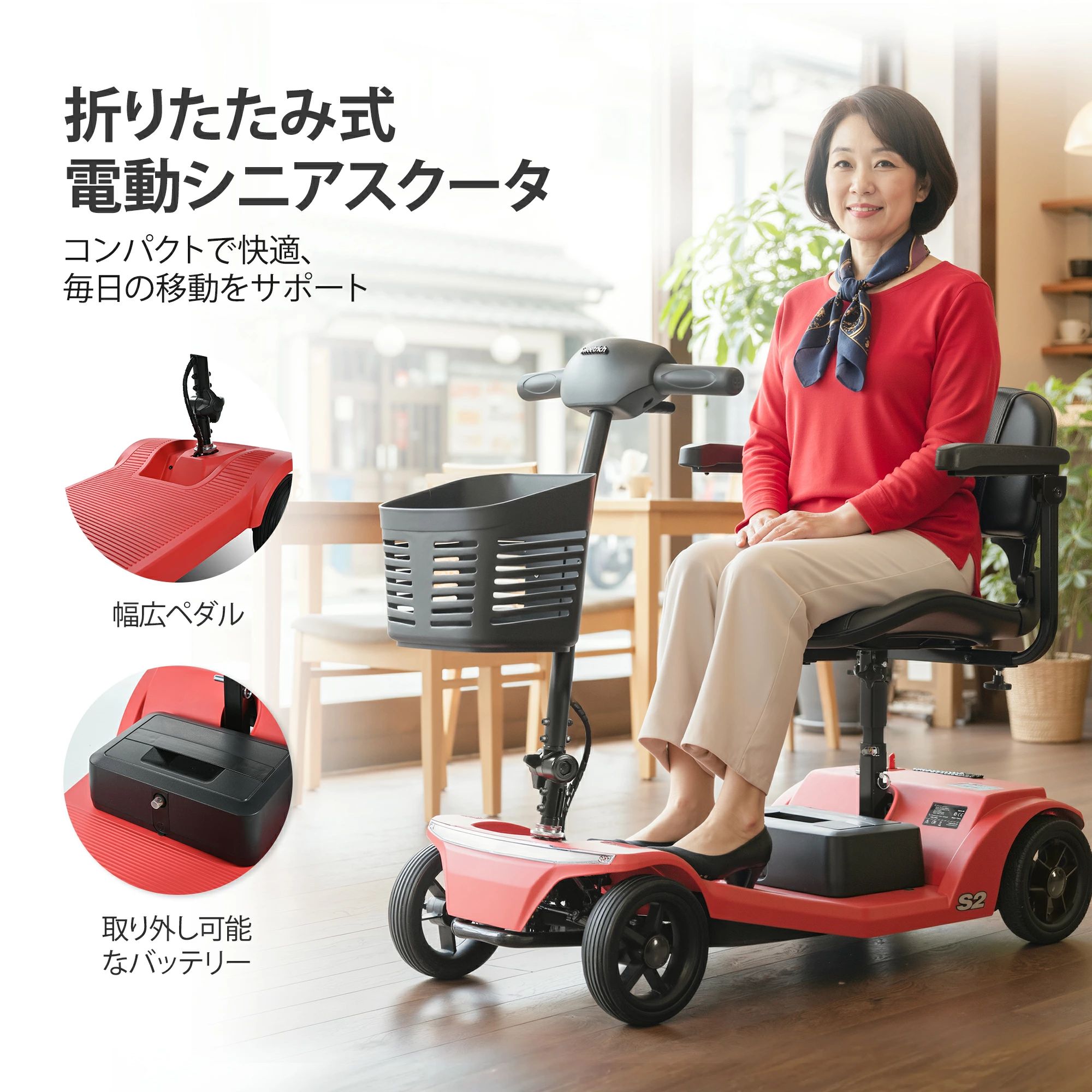 楽天市場】電動 スクーター（介護用品｜医薬品・コンタクト・介護）の通販