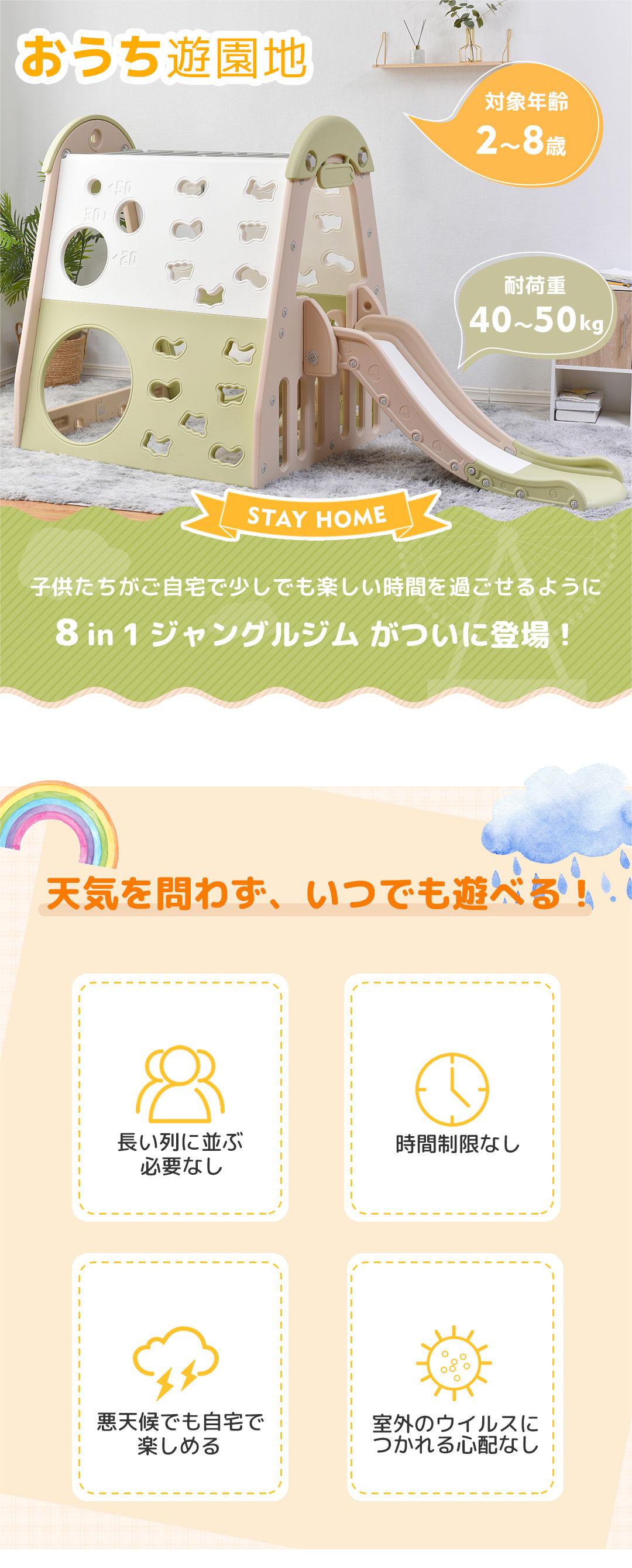 ジャングルジム 滑り台 ブランコ ゴール遊び 吊り輪 室内 遊具 室内遊具 すべりだい 屋内 家庭用 子供 キッズ 男の子 女の子 誕生日 プレゼント 2