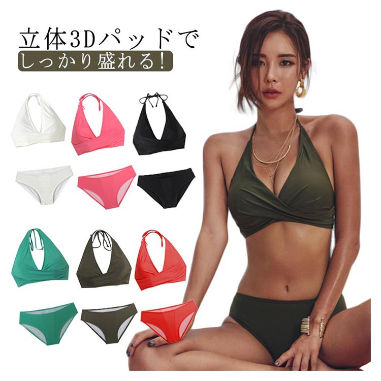 Rakuten - ブルー 2点 プール 女性 水着セット 水着 ピンク レッド 黒 送料無料 ブラック カーキ ビキニセット 大きい スポーツ ママ用 海 ママ ホワイト 大人 20代 30代 40代 OL レディース