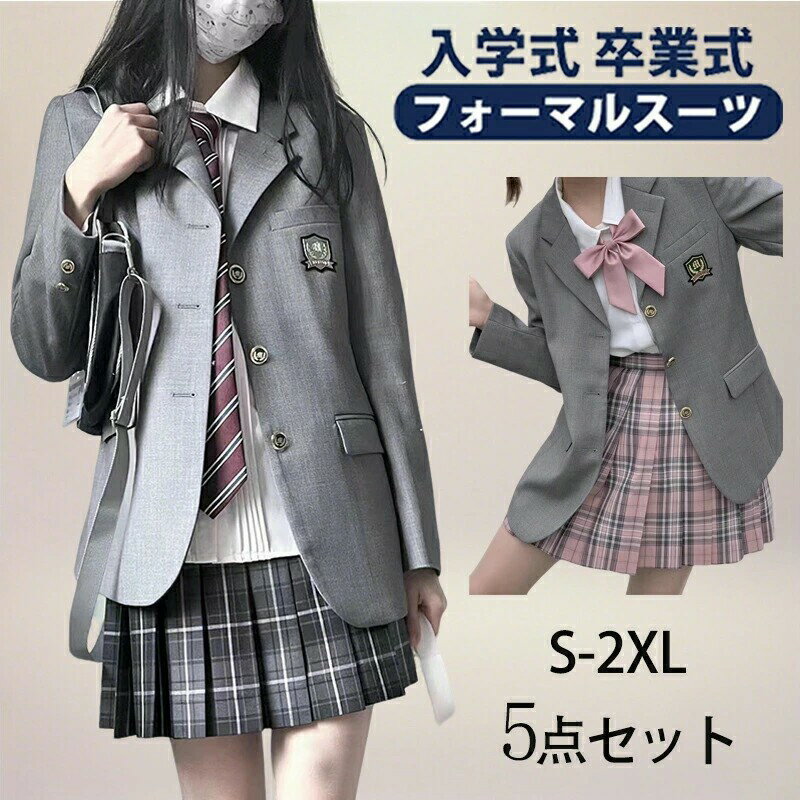 卒業式 スーツ 学生服 JK制服 高校生制服 本格スカート可愛い 5点セット 高校生 学園祭 入学式 レディース コスチューム衣装 學院風イギリス風 高校制服 中学生 かわいい 春夏秋 学園祭 文化祭 コスプレ仮装 女子高生 ピンク グレー