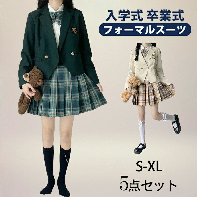 卒業式 スーツ 学生服 JK制服 高校生制服 本格スカート可愛い 5点セット 高校生 学園祭 入学式 レディース コスチューム衣装 學院風イギリス風 高校制服 中学生 かわいい 春夏秋 学園祭 文化祭 コスプレ仮装 女子高生 グリーン カーキ