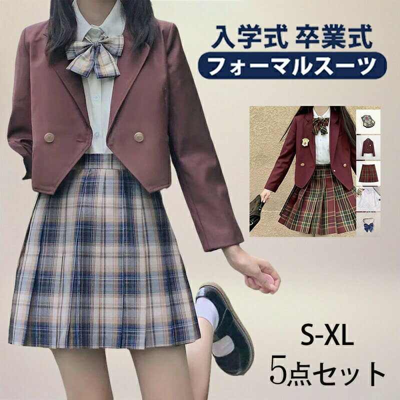 卒業式 スーツ 学生服 JK制服 高校生制服 本格スカート可愛い 5点セット 高校生 学園祭 入学式 レディース コスチューム衣装 學院風イギリス風 高校制服 中学生 かわいい 学園祭 文化祭 コスプレ仮装 女子高生 ブルー レッド