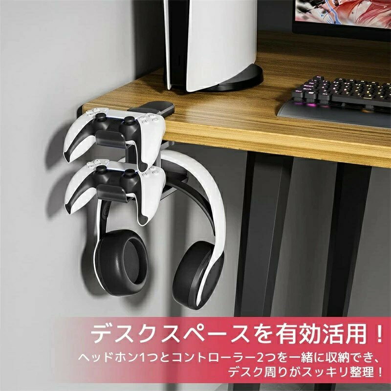 コントローラー 収納 ヘッドホン スタンド 2台同時収納 省スペース ヘッドホンハン...