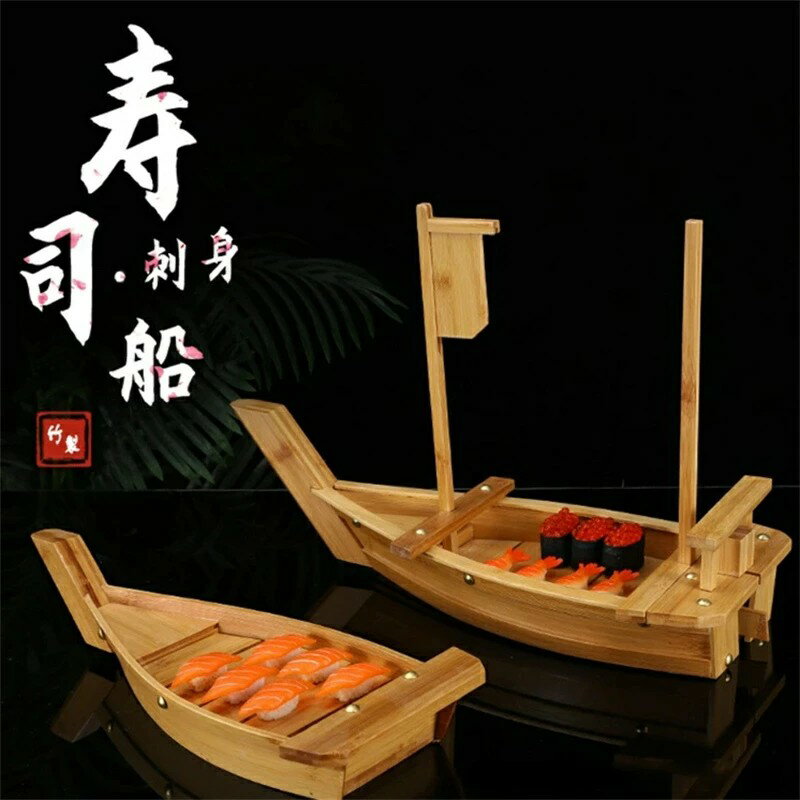 Rakuten - お刺身　盛込みc　 いさり舟 　(刺身盛込み用)　 寿司　活魚　和食割烹　居酒屋　旅館　ホテル　バイキング　会席料理　宴会　仕出し1人舟すし 寿司 船盛器 舟型 食器 業務用竹舟