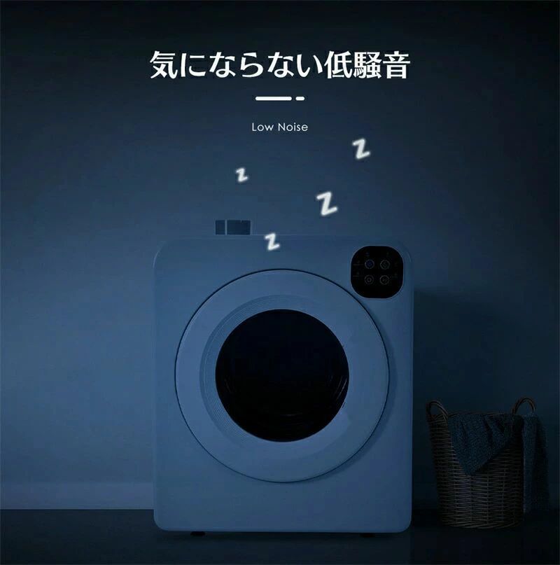 衣類乾燥機 6kg 乾燥機 大型 ドラム 家庭用 一人暮らし ウール 2人用 3人用 タッチパネル コンパクト タイマー 梅雨 湿気 花粉